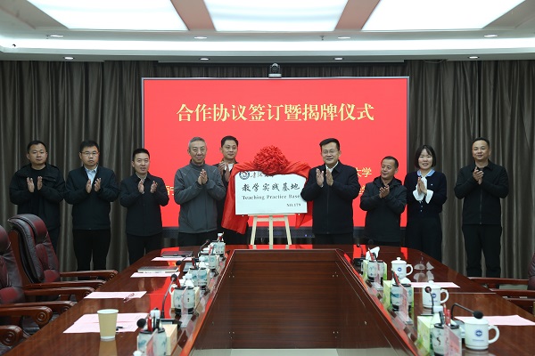 西宁中心与青海大学地质工程学院签订教学实践基地合作协议并举行揭牌仪式