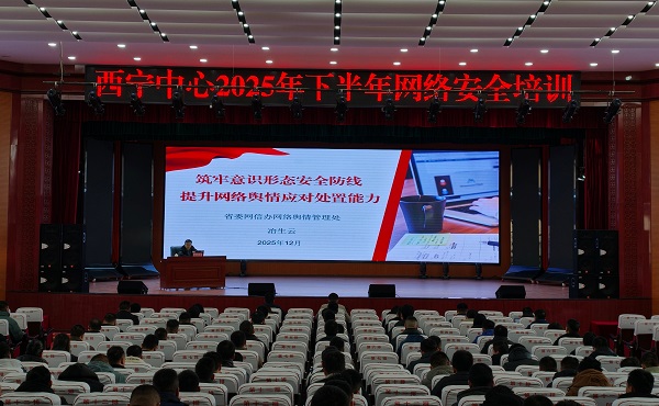 强化意识形态防线 守护地质网络安全