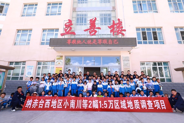 走近东昆仑冰川探索地球科学奥秘—纳赤台西地区小南川等2幅1∶5万区域地质调查项目组开展科普进校园活动